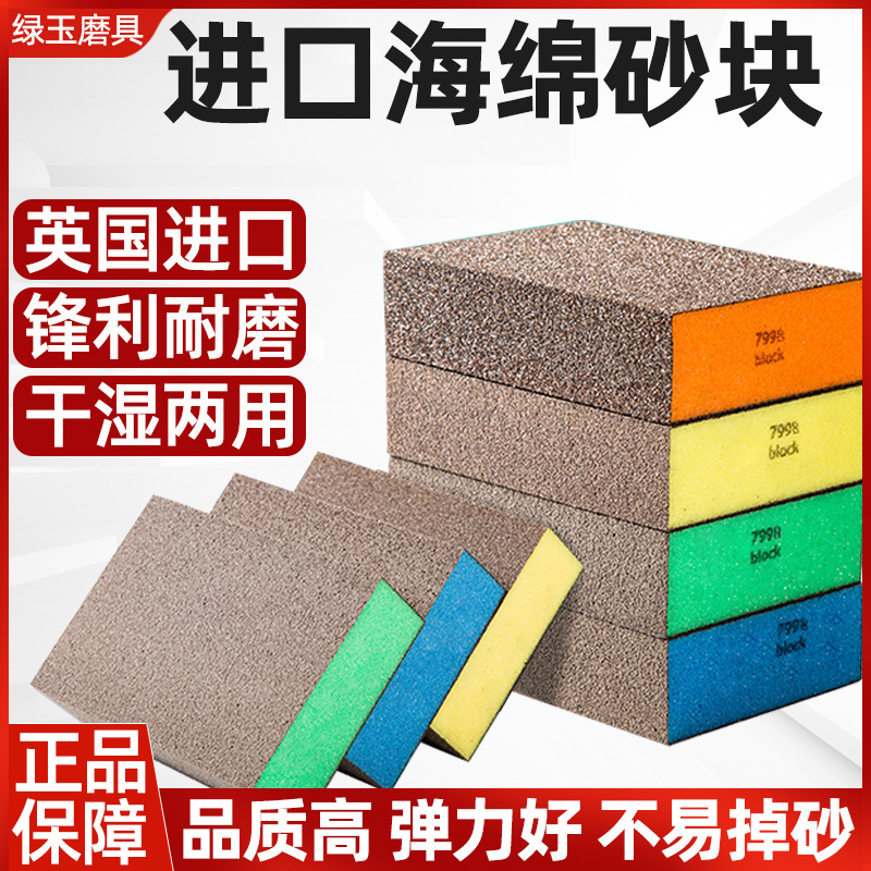 进口海绵砂块 木工打磨砂砖家具抛光块模型弧面打磨海绵金刚沙块