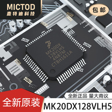 MK20DX128VLH5 LQFP-64 ��Ƭ�� MCU ԭװ��Ʒ�ֻ�