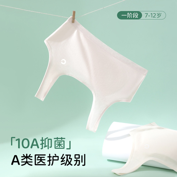 Antibacterial children's underwear for students