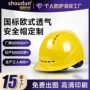 加厚劳保印字工地安全帽
