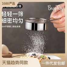 糖粉篩可可粉抹茶粉面粉篩手持震動茶葉篩不銹鋼多用烘焙過濾網篩