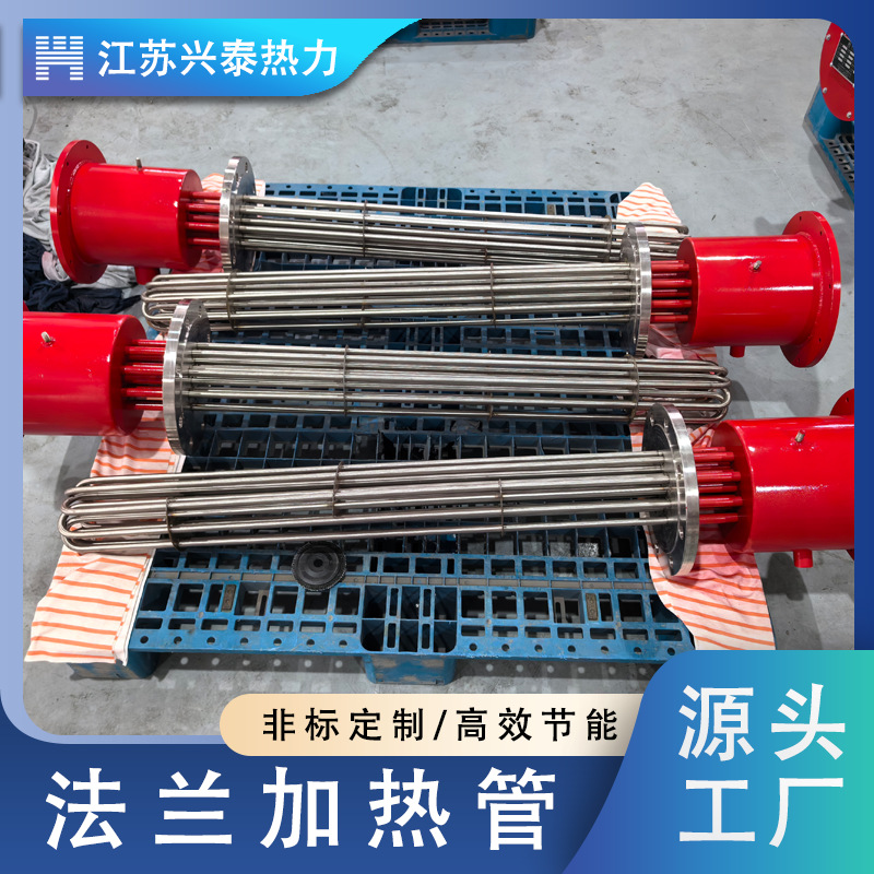 锅炉水箱电加热器不锈钢法兰盘水反应釜电热管蒸汽加热温控节能