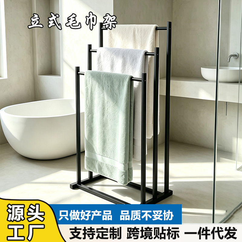 Simple floor-standing towel rack for home use, multifunctional towel storage rack for bedroom and bathroom, no-drill required, multi-layer towel rack
