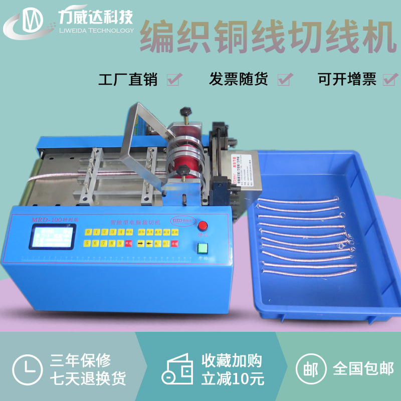 编织铜线漆包线切线机PET膜PVC膜气泡膜切膜机保温管硅胶管裁剪机