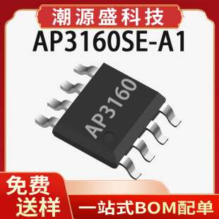 AP3160SE-A1 SOP-8 о��΢ 늉�9V-35V �������� LED��ICоƬ