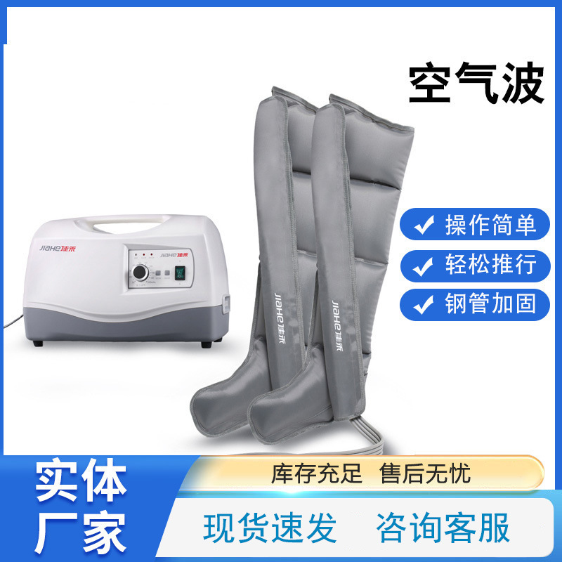 佳禾空気圧療法器 浮腫 脳卒中 静脈手術後 高齢者 片麻痺 家庭用 脚マッサージ器|undefined