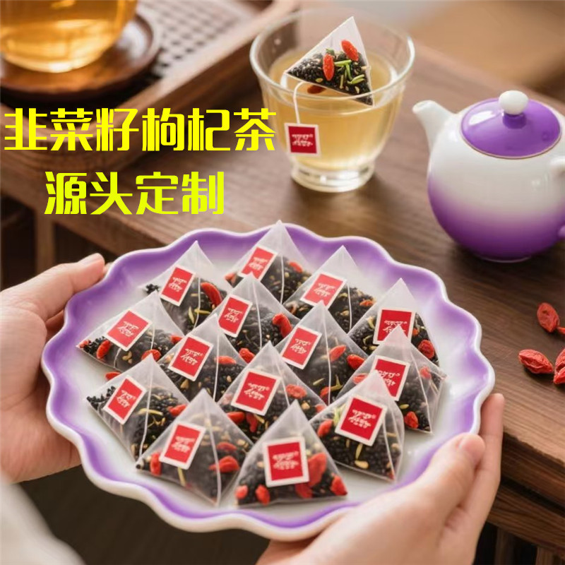 甄选韭菜籽枸杞组合立茶包真材实料正宗韭菜籽泡水喝男士养生茶