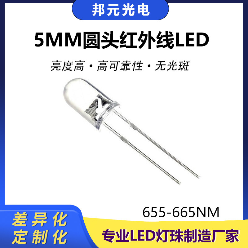 プラグイン5mm丸頭赤色電球660nmプラグイン赤色LED理学療法用赤色LED発光電球|undefined