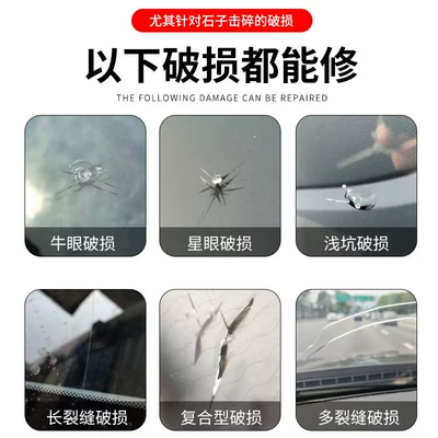 Manufacturer] Amazon Cross-border Hot: Auto glass repair liquid