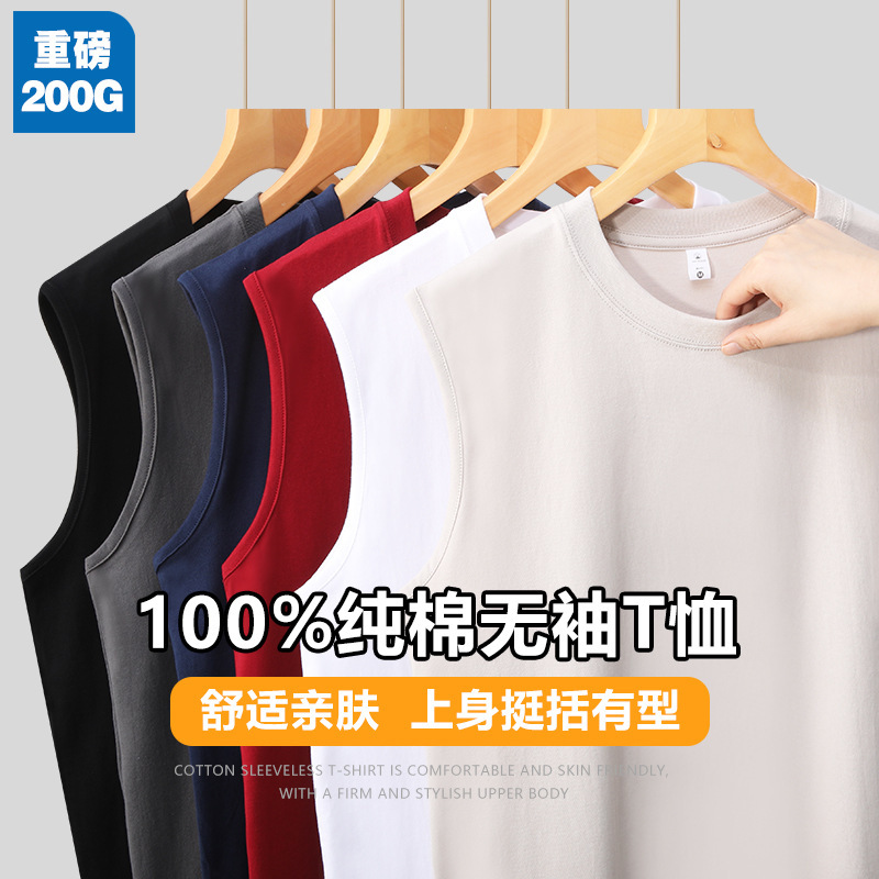 200g Pure Cotton Sleeveless T-Shirt Summer Sports Vest Men's Trendy Cool Style Sleeveless Plain White T-Shirt