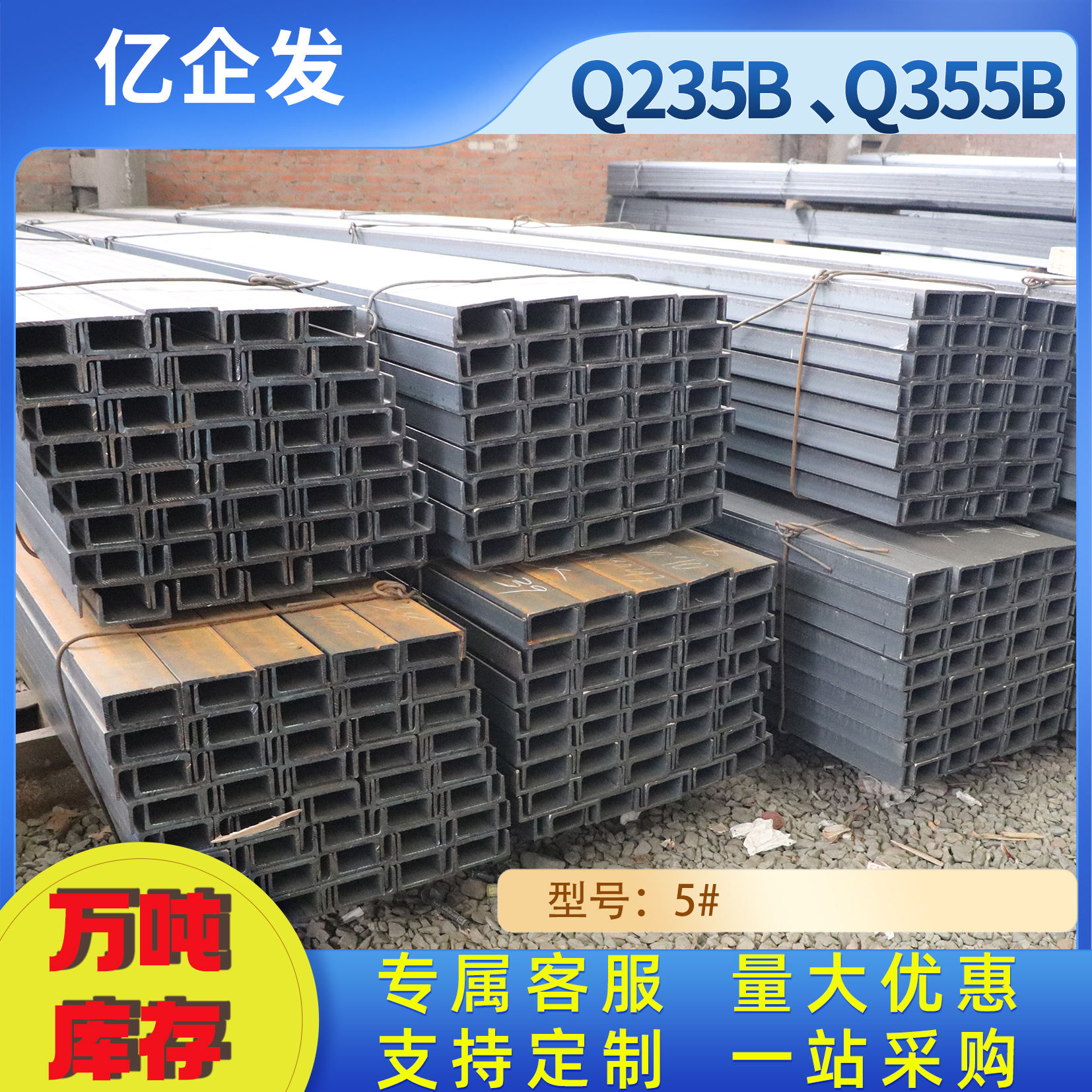 镀锌u型槽欧标槽钢q235镀锌u型	钢结构钢板镀锌角钢唐钢