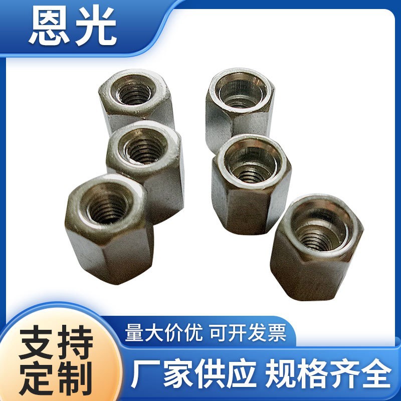 源头定制六角螺母镀锌六角加长汽车轮胎螺母加厚螺帽防松锁紧M5M6