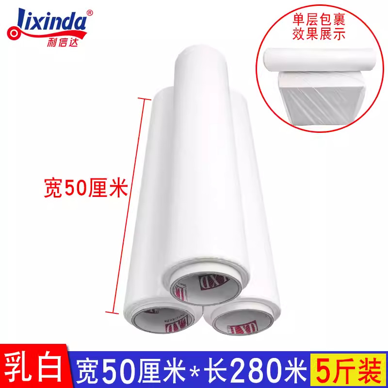 Película de PE envuelta en estiramiento de embalaje de película plástica especial 50CM película de envoltura de bobina industrial de movimiento de película de bandeja