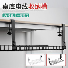 桌下收纳置物架过线槽电线槽桌底插线板桌底电线收纳架理线槽代发