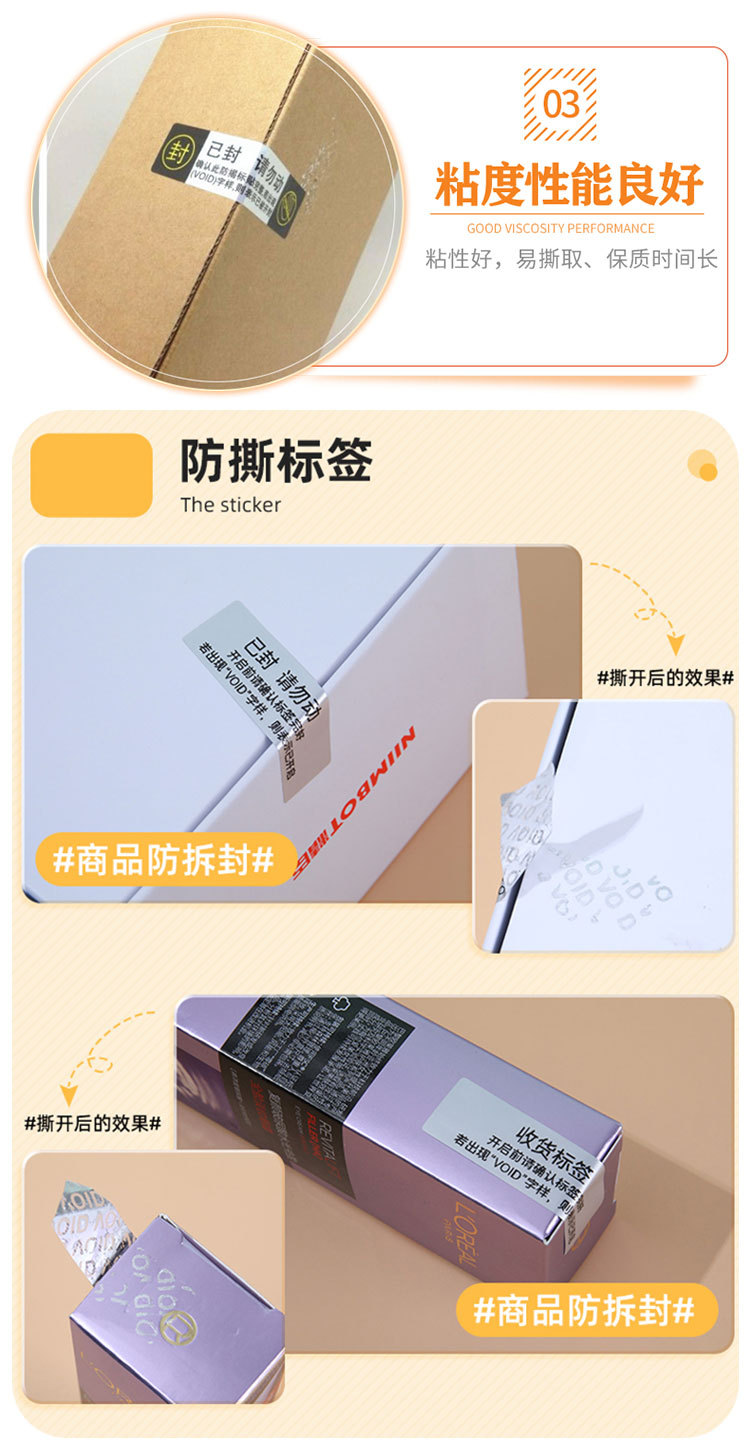 VOID贴纸_03.jpg