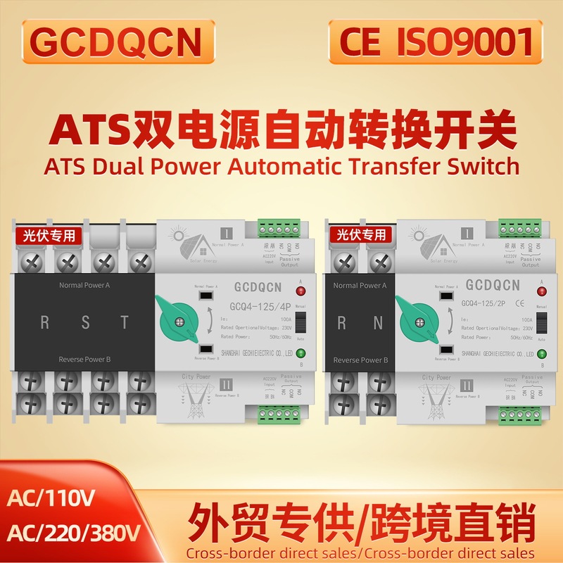 GCDQCN Photovoltaic Model Uninterruptible Power Supply Dual Power Automatic Transfer Switch for Home Use 2P4P Dual-Channel Millisecond-Level Switcher GCDQCN Photovoltaic Model Uninterruptible Power Supply Dual Power Automatic Transfer Switch for Home Use 2P4P Dual-Channel Millisecond-Level Switcher