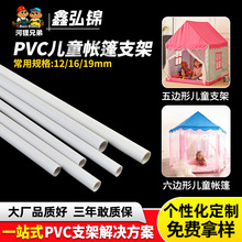 ��ɫpvcӲ�܃�ͯ����֧�ܗU5mm����10��ɫ͸��12����16����19����