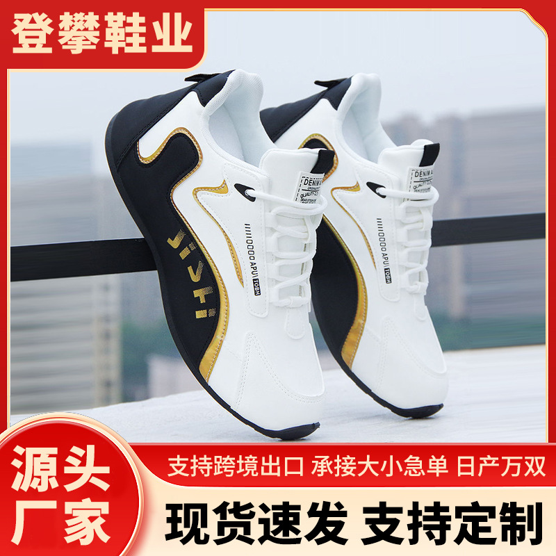 Leather mesh fashion fashion men's shoes simple versatile men's sports casual shoes cross-border student fashion shoes wholesale