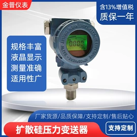 压力变送器;密度计;液位变送器