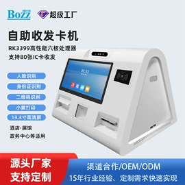 结算设备;数码相框;广告机