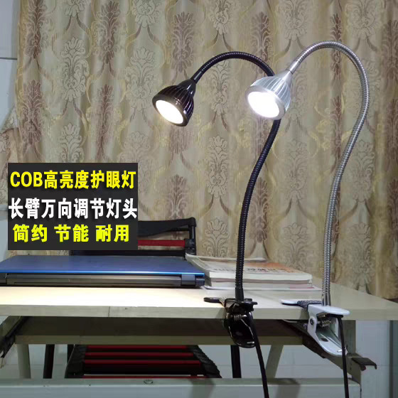 ?长臂可夹LED5W7W工作学习鱼缸床头机床灯220V金属软管夹子台灯