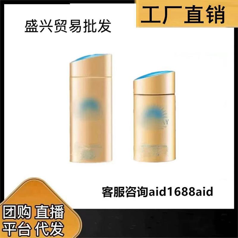 日本製日焼け止め 60ml 日焼け止めローション アイソレーション 保湿 日焼け止め 軽量 90ml 軽量 UVカット 卸売|undefined
