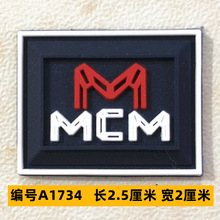 帽子裤子箱包娃衣宠物装成装童装服装辅料橡胶徽章商标配件A1734