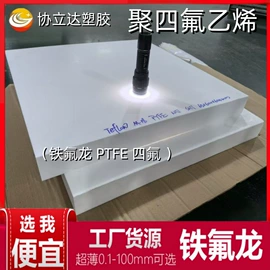 PTFE;PEEK;POM