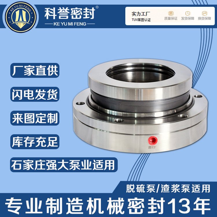 石家庄强大泵用机械密封450TL-660机械密封厂家直供轴用350TL-500