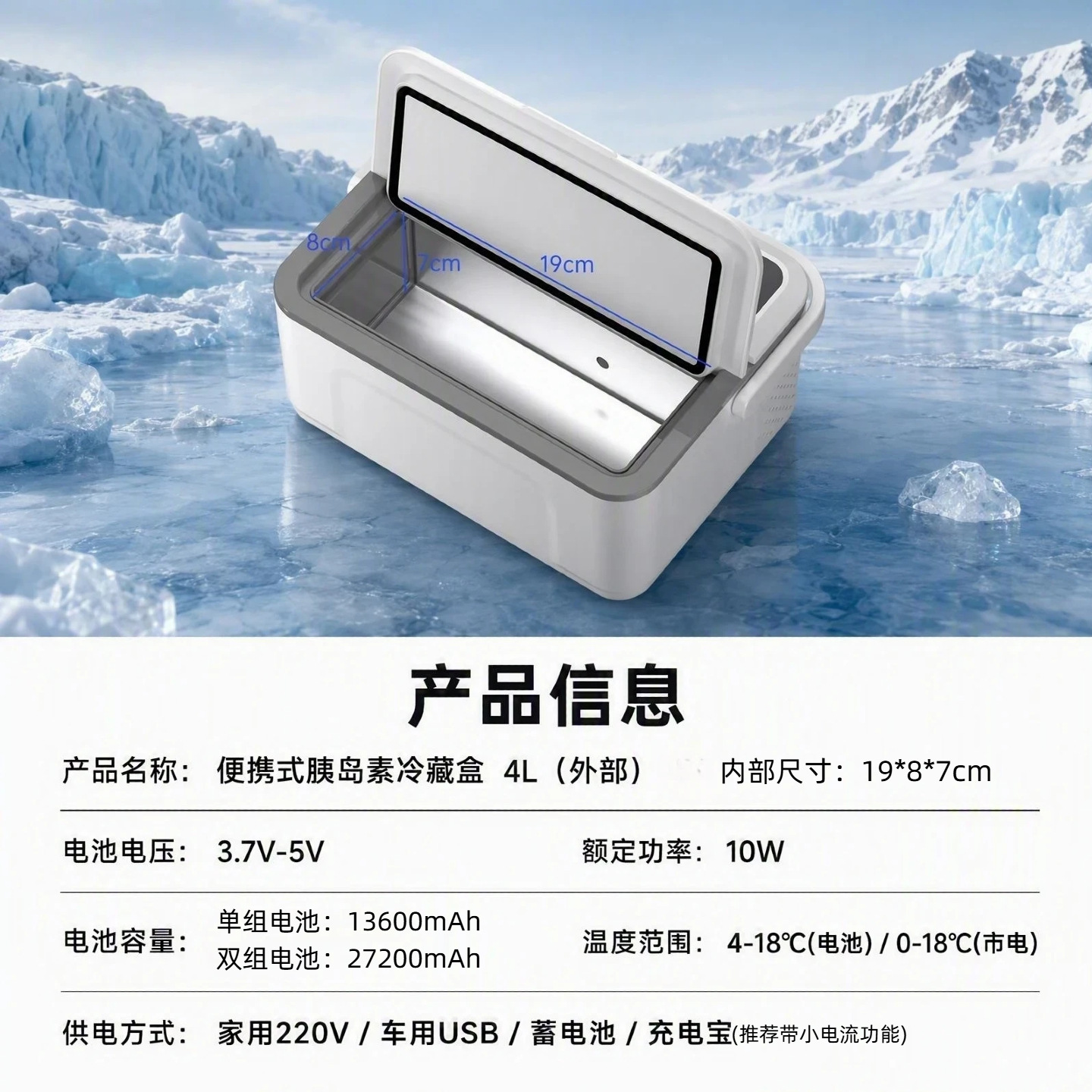 Pmg Portable Medicine Refrigeration Box Insulin Refrigeration Box Growth Hormone 2-8 ℃ Refrigerated Mini Fridge