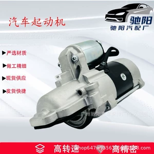 Car Starter Aa39-11000-Aa Starter Motor 1720325 Ab391100Ba U20118400