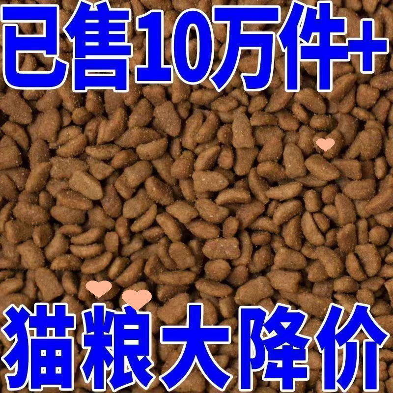 Special Offer Bulk Cat Food, General-Purpose Ocean Fish Flavor, Weight Gain, Facial Fattening, Adult and Kitten Cat Food Wholesale, Large t