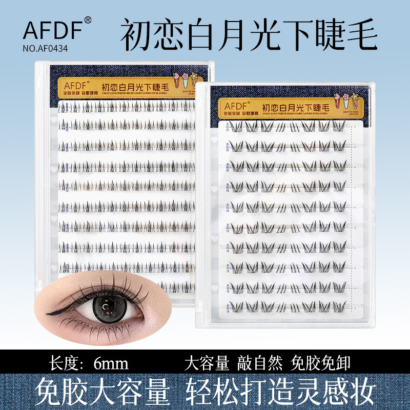 AFDF初恋白月光下睫毛免胶水小火苗小野猫单簇自然仿真懒人分段式|undefined