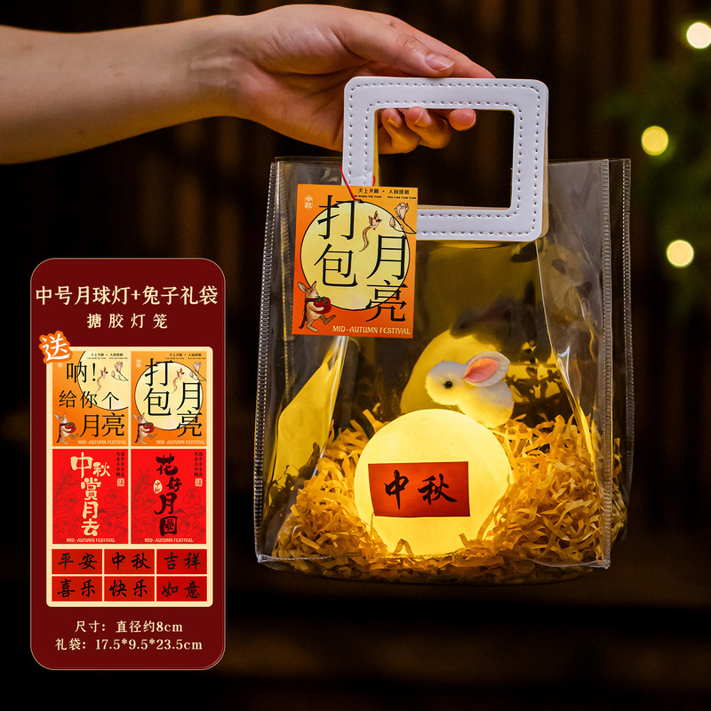 2025新款中秋节儿童手提灯笼diy手工材料小兔子花灯古风发光宫灯|undefined