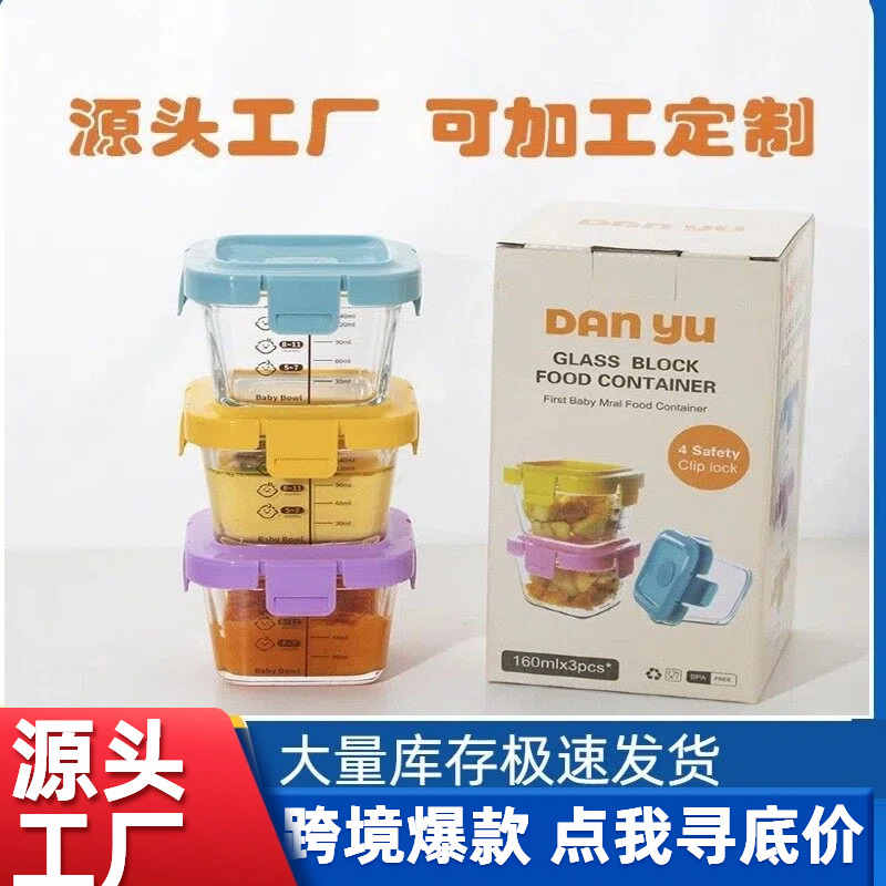 Tres juegos de alto silicio de vidrio de silicio para bebés, caja de alimentos suplementarios para bebés, recipiente de almacenamiento sellado para microondas resistente al calor