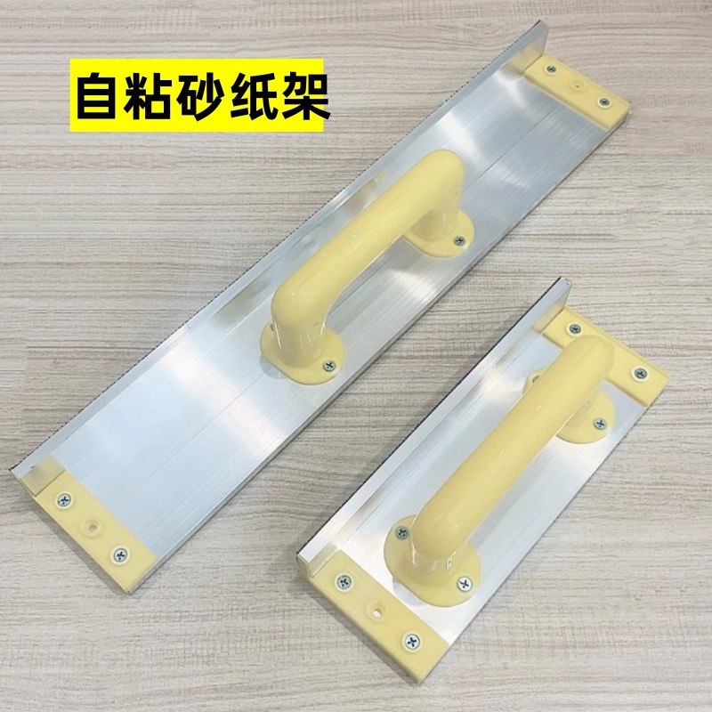 铝合金打磨砂架 自粘砂纸架阴角打磨器植绒砂纸板25厘米50里面长