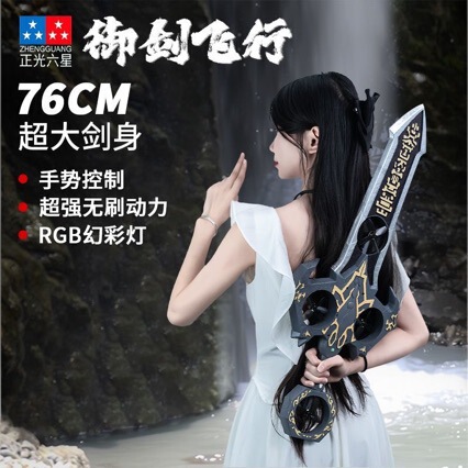 Tiktok Trending Flying Sword Toy Hand-Controlled Sensor Children's Boys Black Technology Remote Control Flying Sword Drone Toy