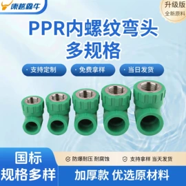 其他管件;PPR管;塑料建材