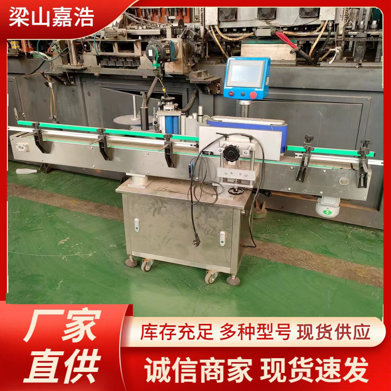 全新单面贴标机 (2).jpg