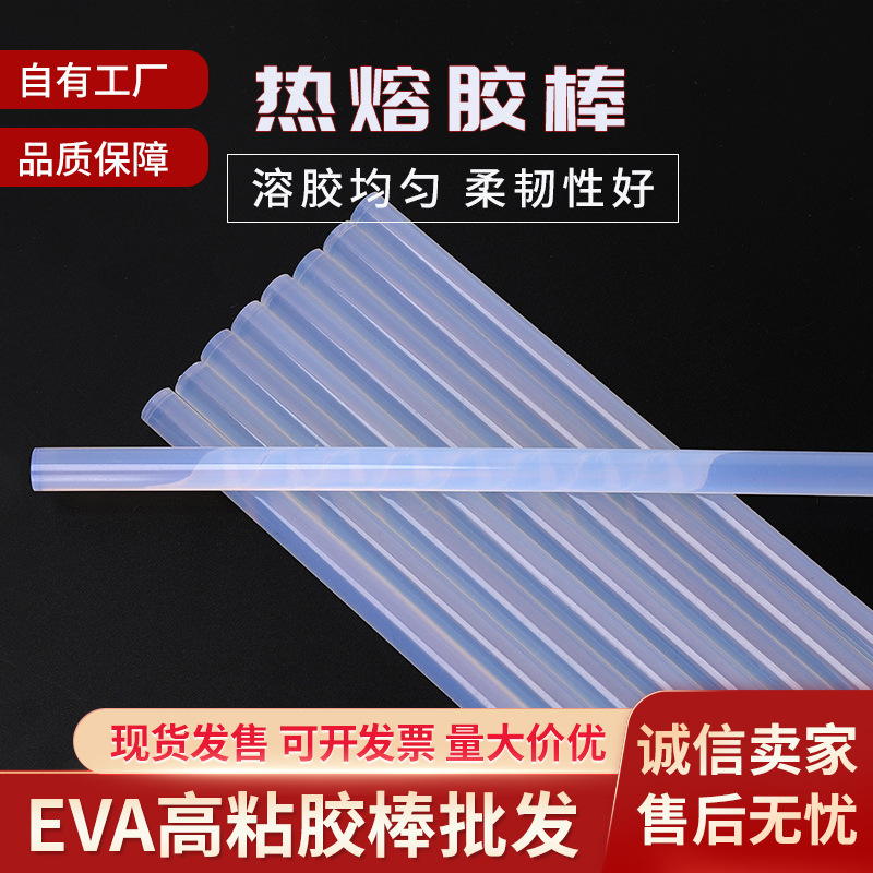 Spot High Temperature Hot Melt Glue Stick Environmentally Friendly Hand-Adhesive Transparent Glue Strip 7Mm11Mmeva High Viscosity Glue Stick Wholesale Spot High Temperature Hot Melt Glue Stick Environmentally Friendly Hand-Adhesive Transparent Glue Strip 7Mm11Mmeva High Viscosity Glue Stick Wholesale