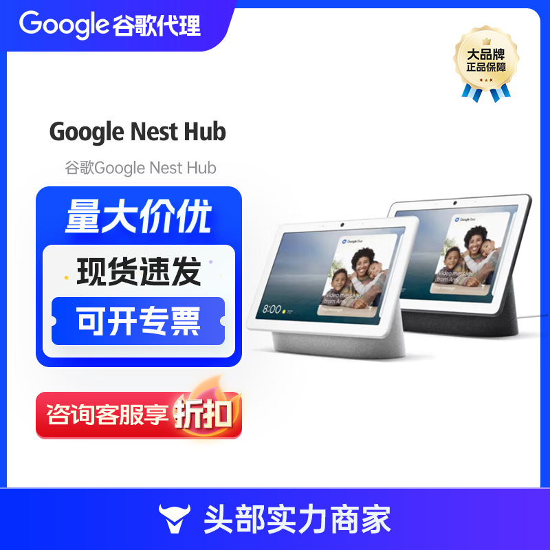 Google Home Nest Hub Max2 Generation Wireless Speaker Voice Assistant Smart Home W