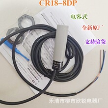 ȫ��ԭ�S �W�����˹���ʽ�ӽ��_�P CR18-8DN CR18-8DP ������