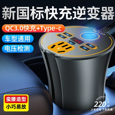 Car Inverter 12V24V to 220V Multi-Function Power Converter Car Socket Charger Mobile Phone Fast Charging (Mobil şarj cihazları) - flagship-edition-digital-display-qc30-fast-charging-type-c-hermes-orange