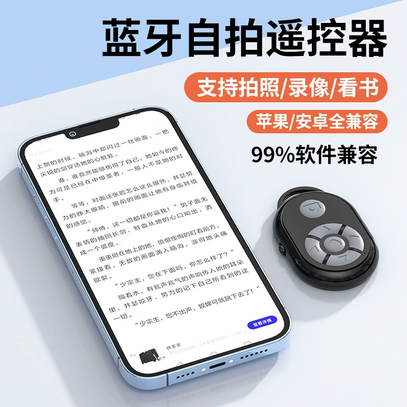 Новая частная модель многофункциональный Bluetooth пульт дистанционного управления мобильный телефон беспроводной Bluetooth селфи Android \ IOS система Универсальная