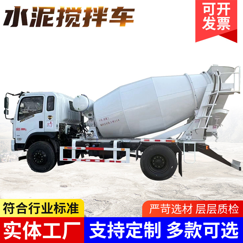 建筑工地用水泥搅拌车 混凝土搅拌车自上料隧道工程水泥运输罐车