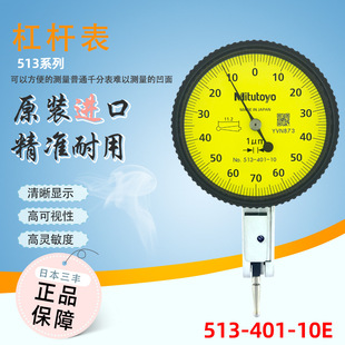 �ձ����Smitutoyo����ܗUǧ�ֱ� 513-401E ���Sǧ�ֱ� �^��