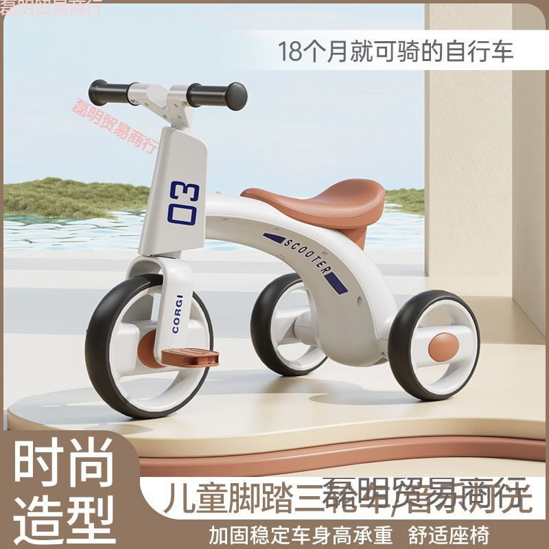 Children's Tricycle, Baby Walking Artifact, Baby Scooter, Balance Car, Toy Car, Children's Bicycle