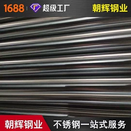 镍及镍合金材;不锈钢板;不锈钢圆管