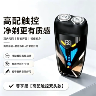 新款男士车载充电动刮剃胡刀水洗刀头便携式旅行胡须刀双头剃须刀