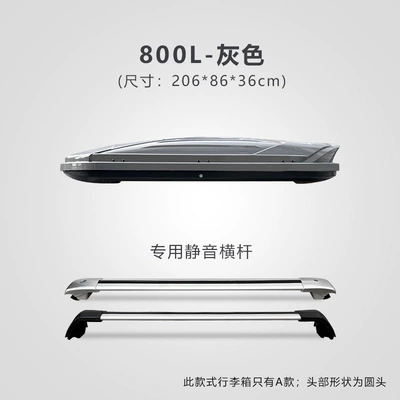 Roof box BYD S6, S7, Tang - no-need-to-drill-holes-800l-gray-comes-with-ultra-quiet-crossbar